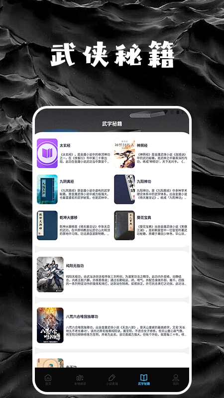星星阅读器-图1