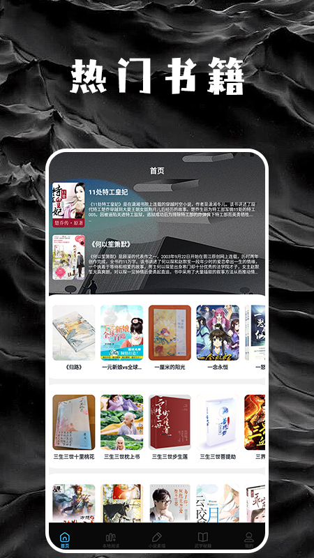 星星阅读器-图2