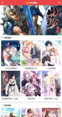 阿大漫画-图2