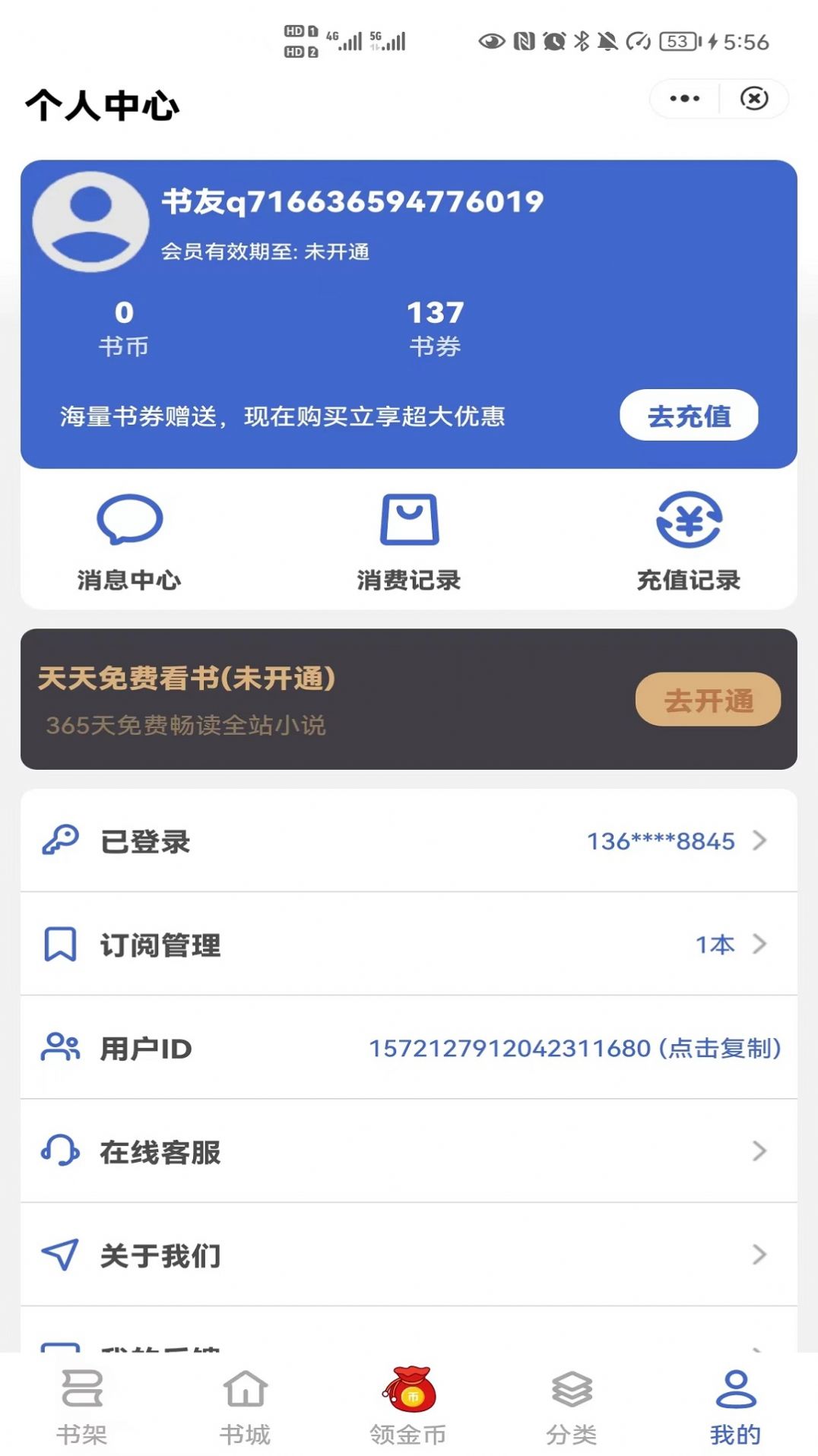 简读书城-图1