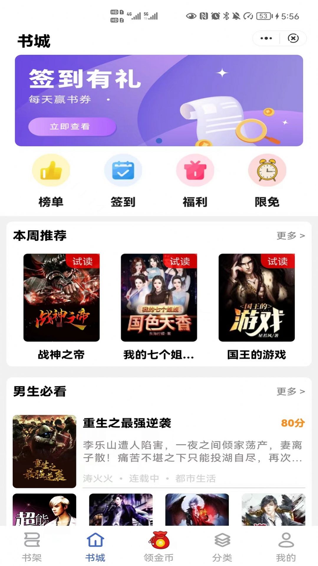 简读书城-图2