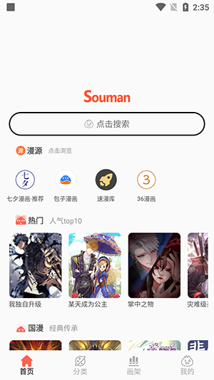 搜漫-图4
