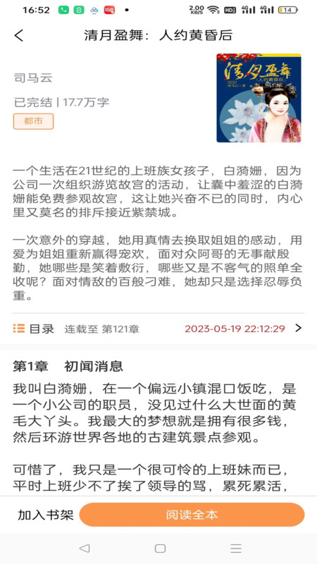 书南小说-图3