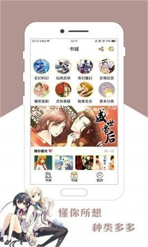 咕咕漫画-图2