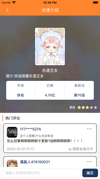 漫画匣子-图1
