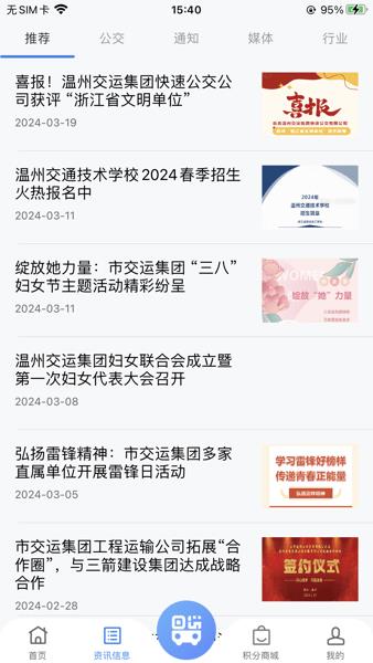 畅行温州-图2