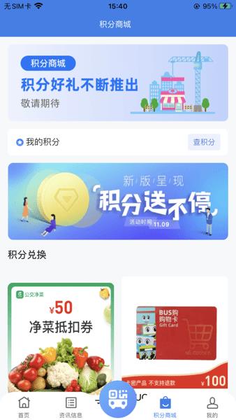 畅行温州-图3