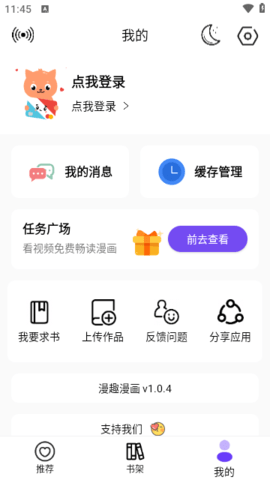 漫趣漫画-图2