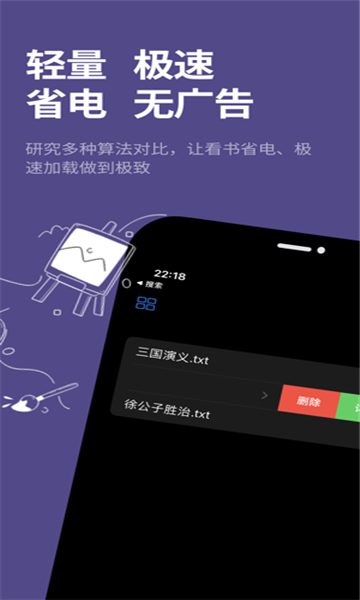 腕上品书-图2