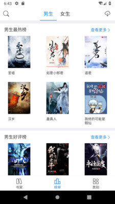 蜜蜜小说-图1