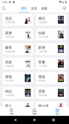 蜜蜜小说-图2