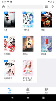 蜜蜜小说-图3