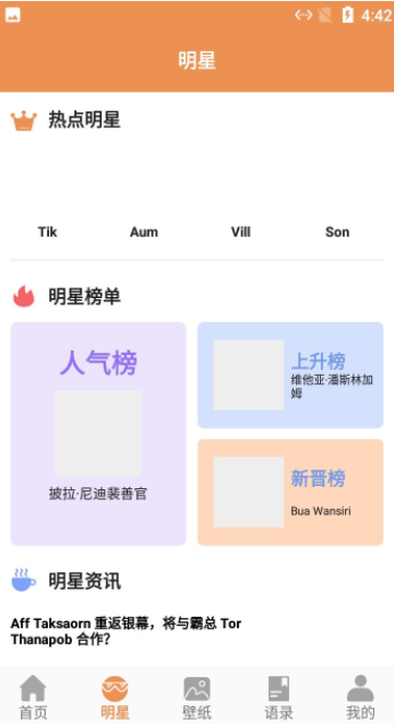 小羊壁纸-图3
