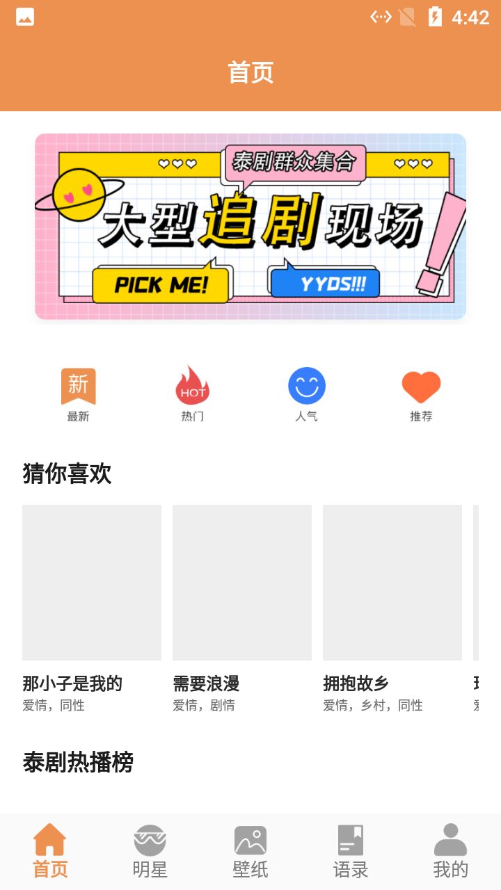 小羊壁纸-图2