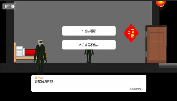 逃离病娇女电视-图1