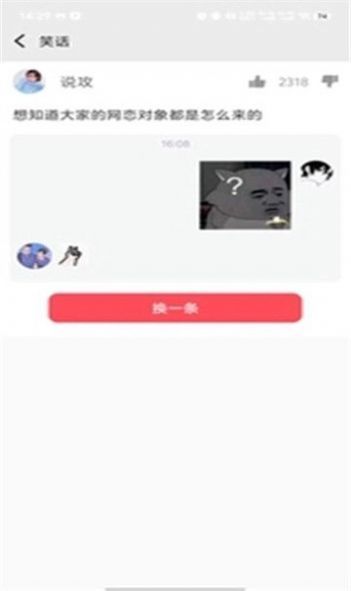 段子金库-图1