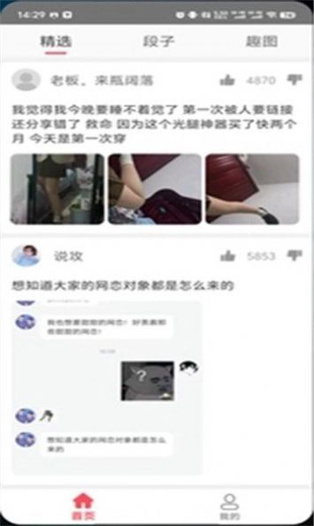 段子金库-图3