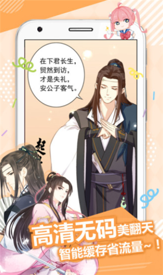 红区漫画-图3