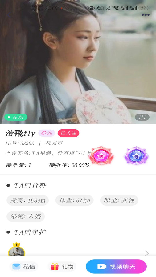 蒲恋交友-图1