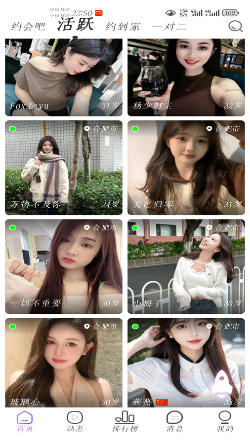 蒲恋交友-图3