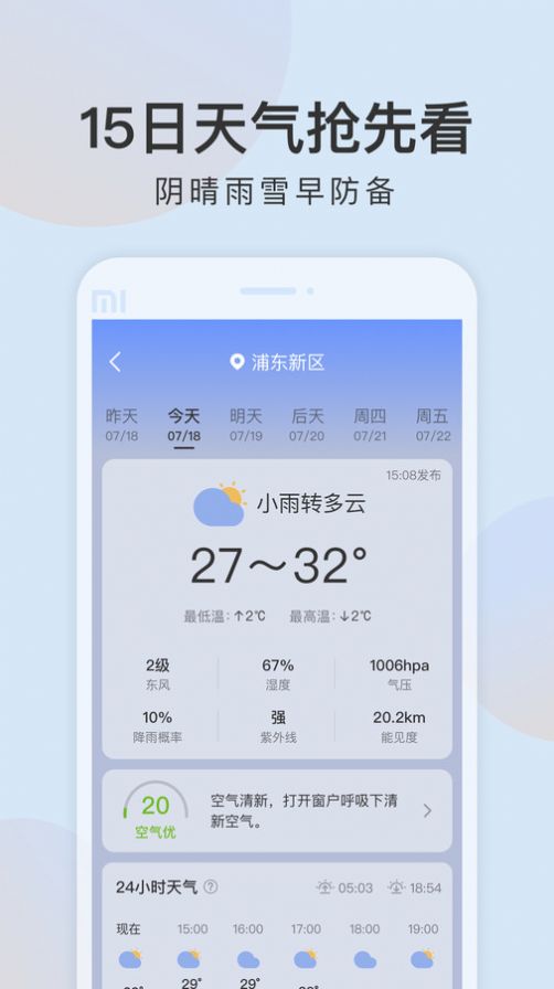 清雨天气-图3