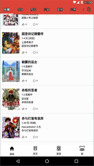 漫画砖家官方版-图3
