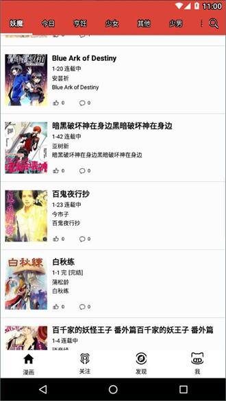 漫画砖家官方版