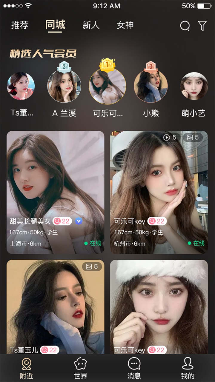 同城秘语-图2