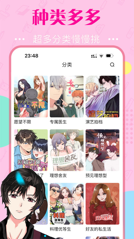 快追免费漫画-图1