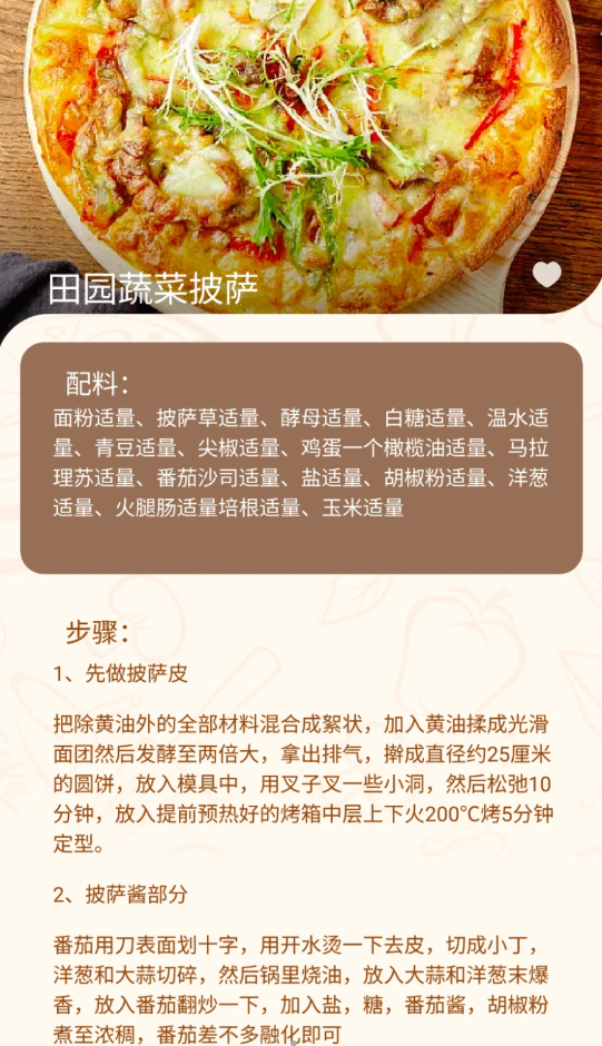 老板上个菜谱大全-图3