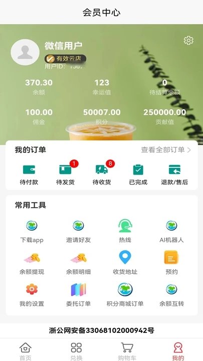 宏涤优选-图2