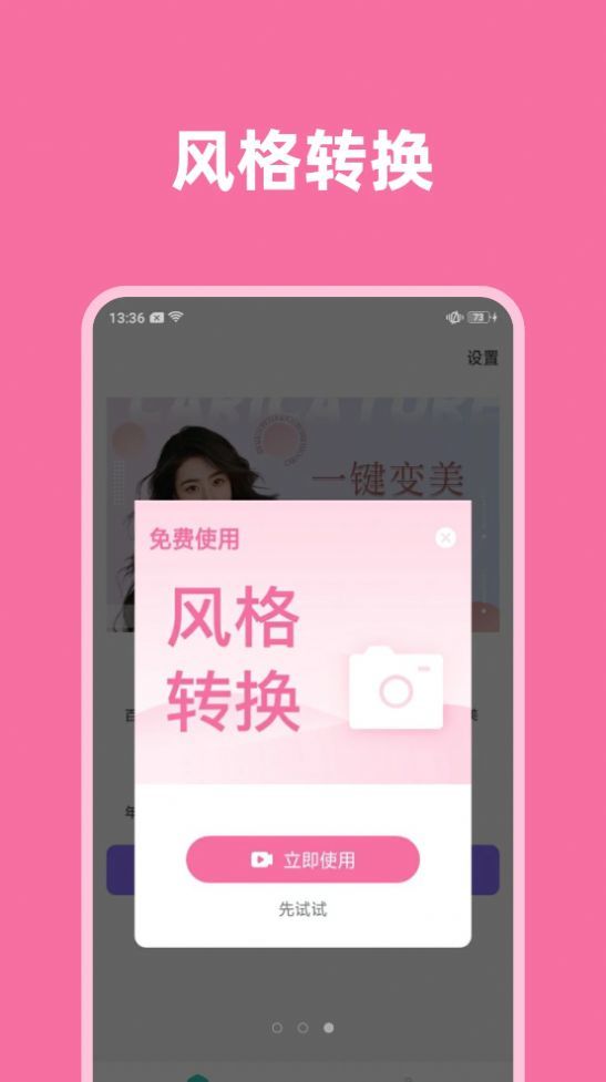 一键视频美颜-图2