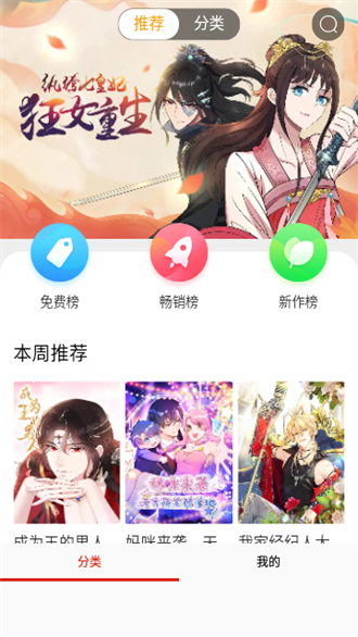 喵屋漫画-图3