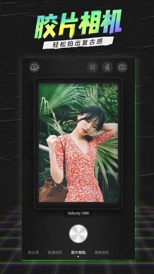 潮自拍美颜相机-图1
