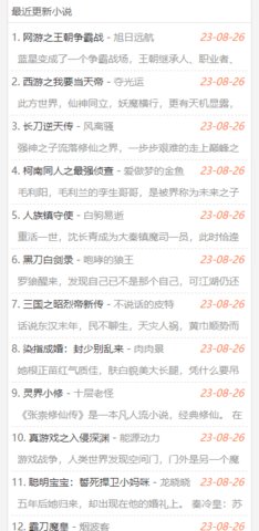 啃文书库