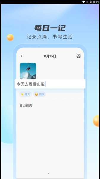 云雀天气-图1