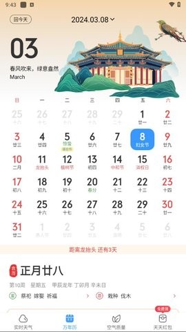 鲸鱼天气-图3
