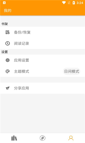 点赞阅读-图2