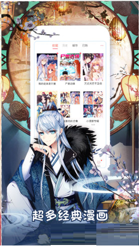 酷爱漫画