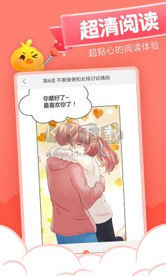 元气漫画免vip免广告-图1