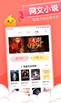 元气漫画免vip免广告-图2