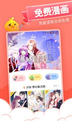 元气漫画免vip免广告