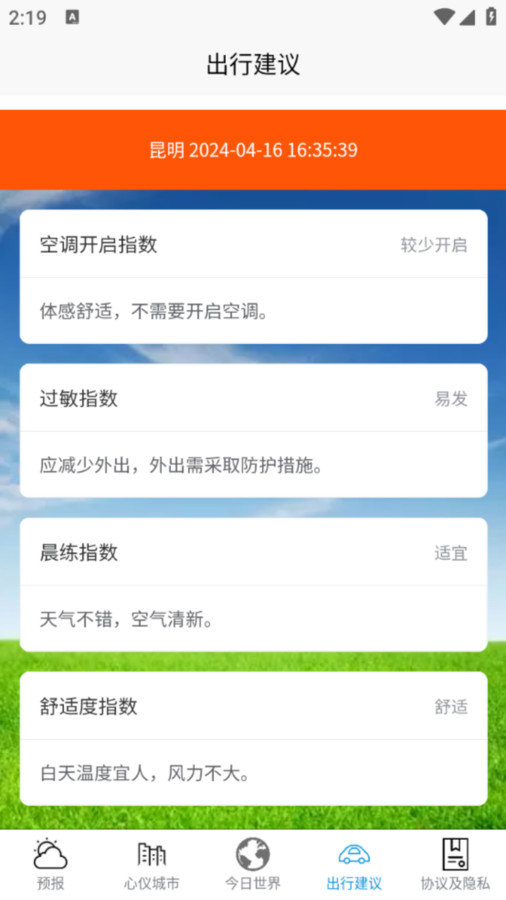 良月天气-图1