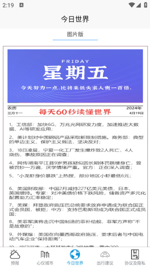 良月天气-图3