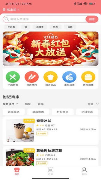 啥都送-图2