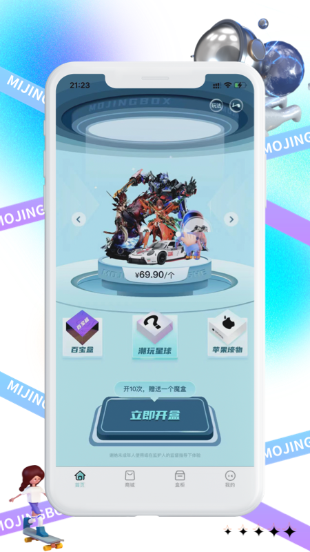 把公司干倒闭