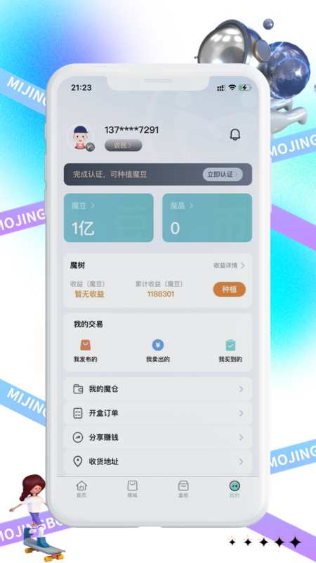 把公司干倒闭