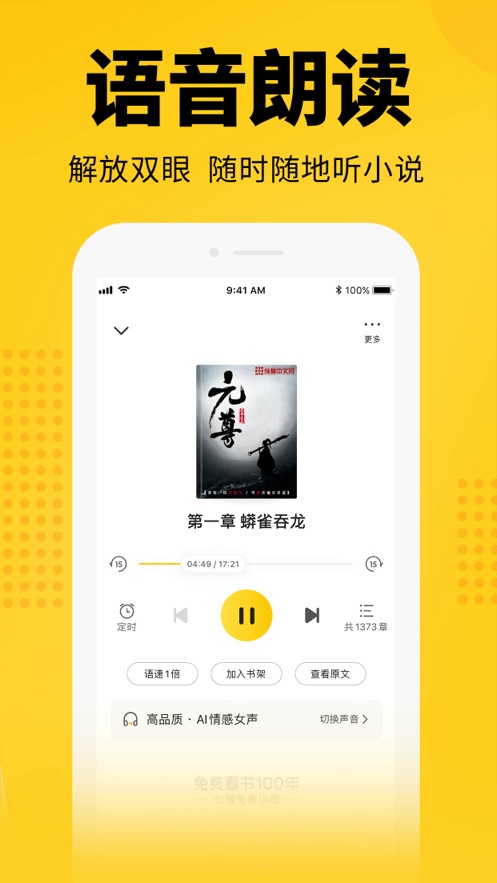 七猫小说-图2