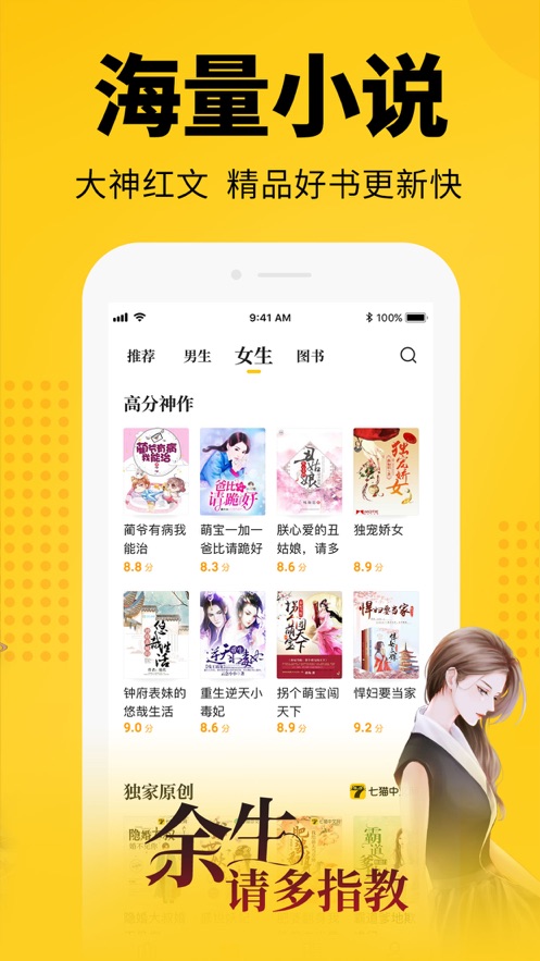 七猫小说-图3