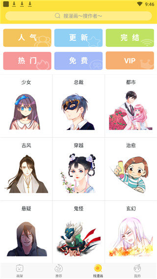 漫画屋-图1